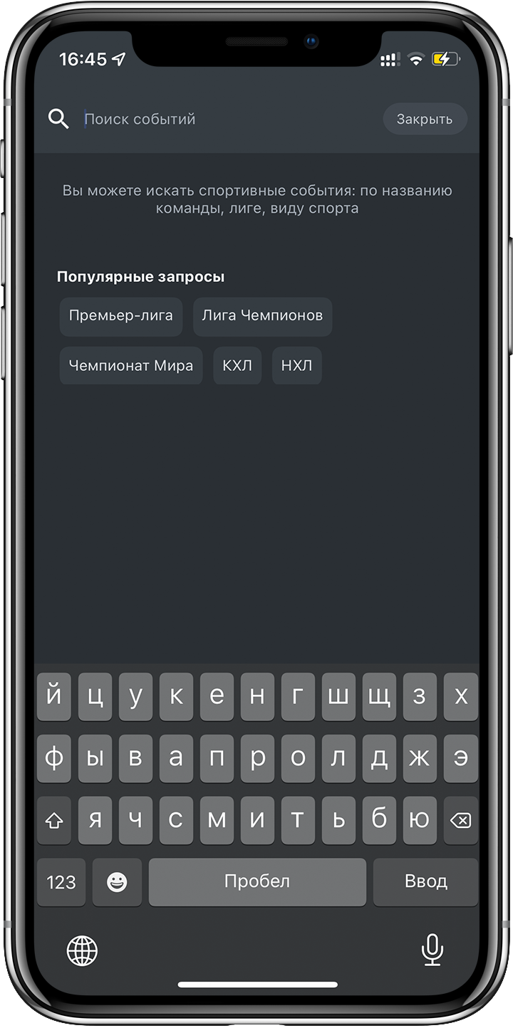 На пустых экранах в приложении добавлены подсказки для пользователя