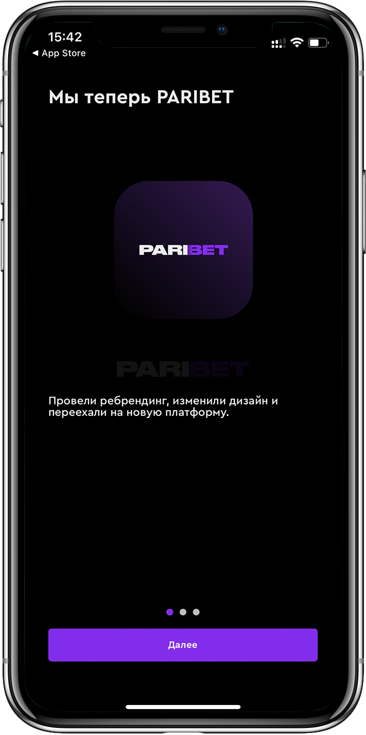 Начальный экран при первом запуске приложения БК Paribet для iOS